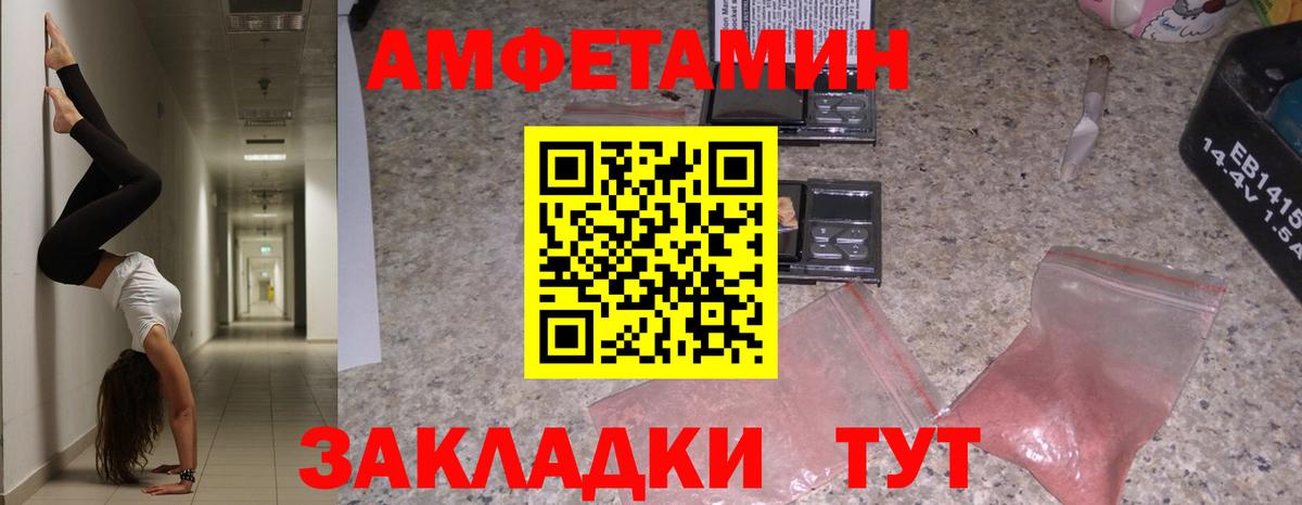 Амфетамин 98% Полевской