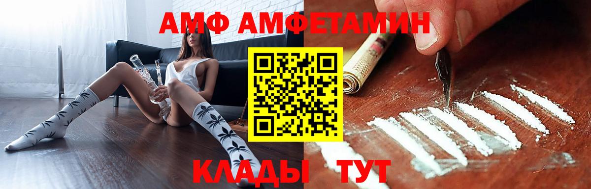 АМФЕТАМИН 97%  Вход с VPN  Амфетамин  Полевской  Amphetamine 