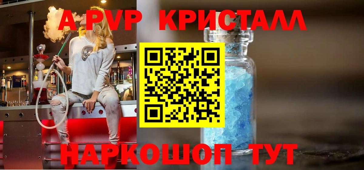 Альфа ПВП крисы CK  A-PVP VHQ  Вход с VPN  Alpha PVP крисы CK  Alfa_PVP  Полевской 
