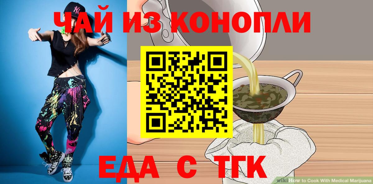 Полевской  Cannafood конопля  Вход с VPN 