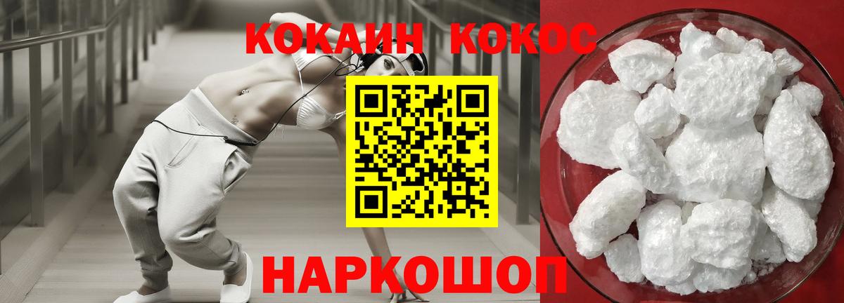 COCAIN VHQ Полевской