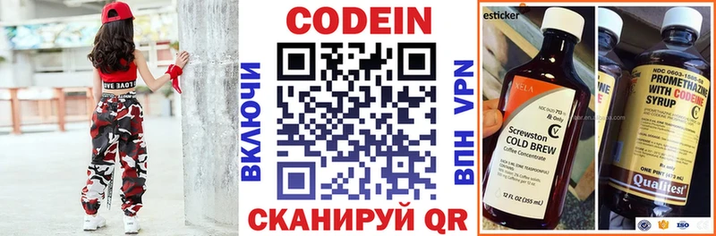 Кодеиновый сироп Lean Purple Drank  Полевской 
