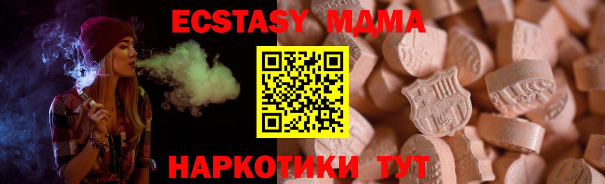 Ecstasy XTC Полевской