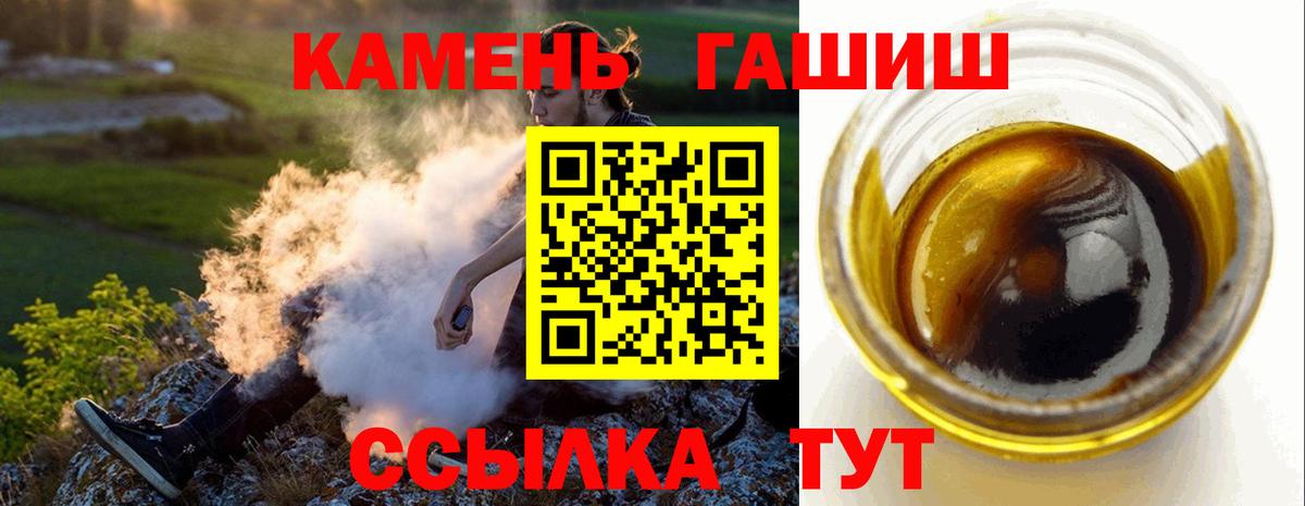 ГАШ  ГАШИШ 40% ТГК  Полевской  Вход с VPN  ГАШИШ убойный 