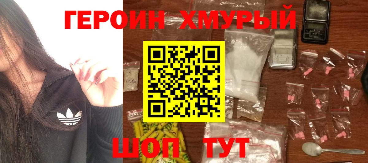 Полевской  ГЕРОИН герыч  Вход с VPN 