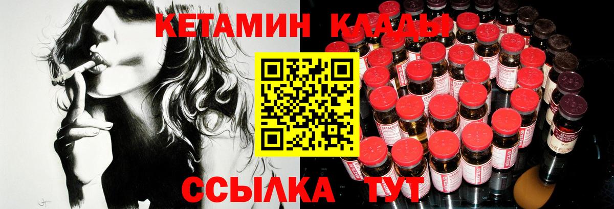 Полевской  Кетамин ketamine  Вход с VPN  КЕТАМИН ketamine 