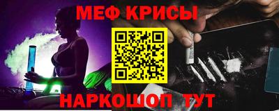 меф VHQ Славянск-на-Кубани