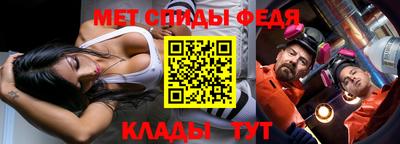меф VHQ Славянск-на-Кубани