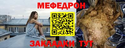 меф VHQ Славянск-на-Кубани