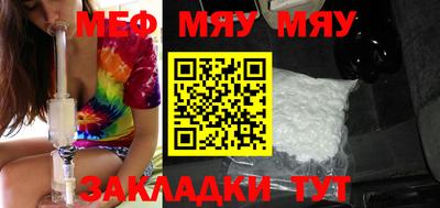 меф VHQ Славянск-на-Кубани