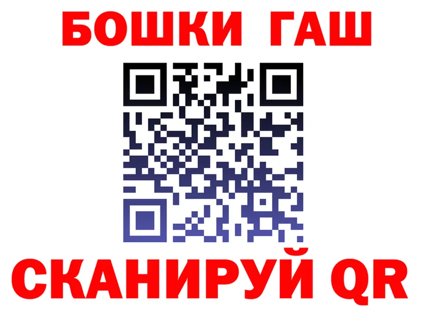 ГАШ убойный зеркало даркнет кракен Полевской