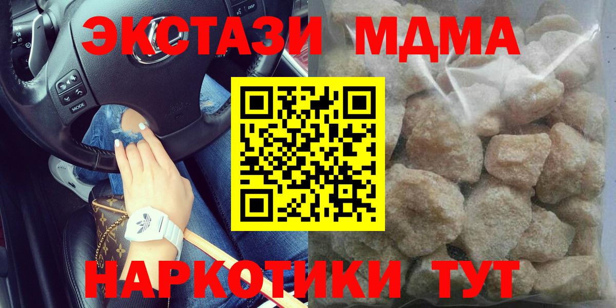 MDMA Molly  Вход с VPN  MDMA  МДМА кристаллы  Полевской 