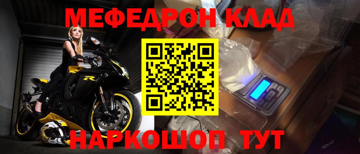 Полевской  МЯУ-МЯУ VHQ  МЕФ  Меф кристаллы  Вход с VPN 