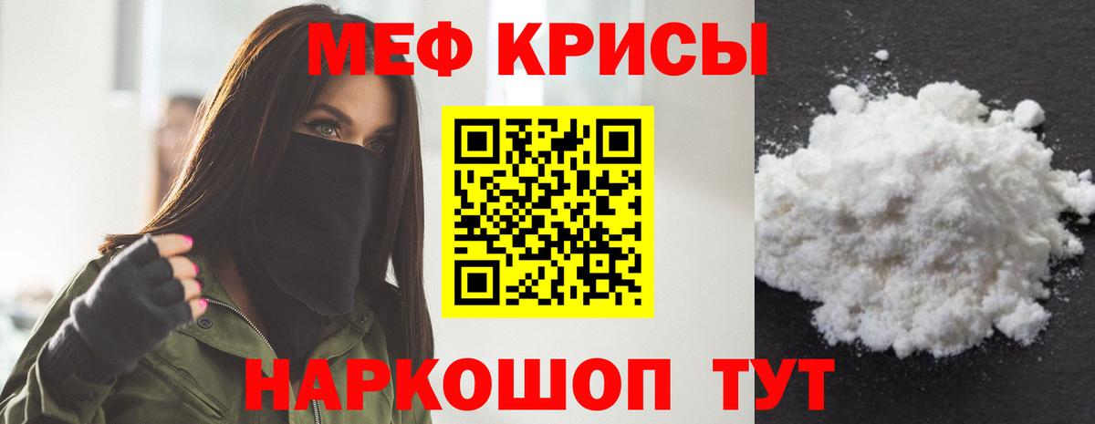 МЕФ кристаллы Полевской