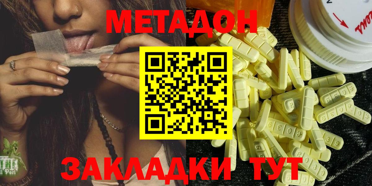 МЕТАДОН мёд  Метадон methadone  Вход с VPN  Полевской 