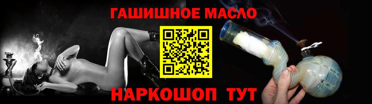 ТГК THC oil Полевской