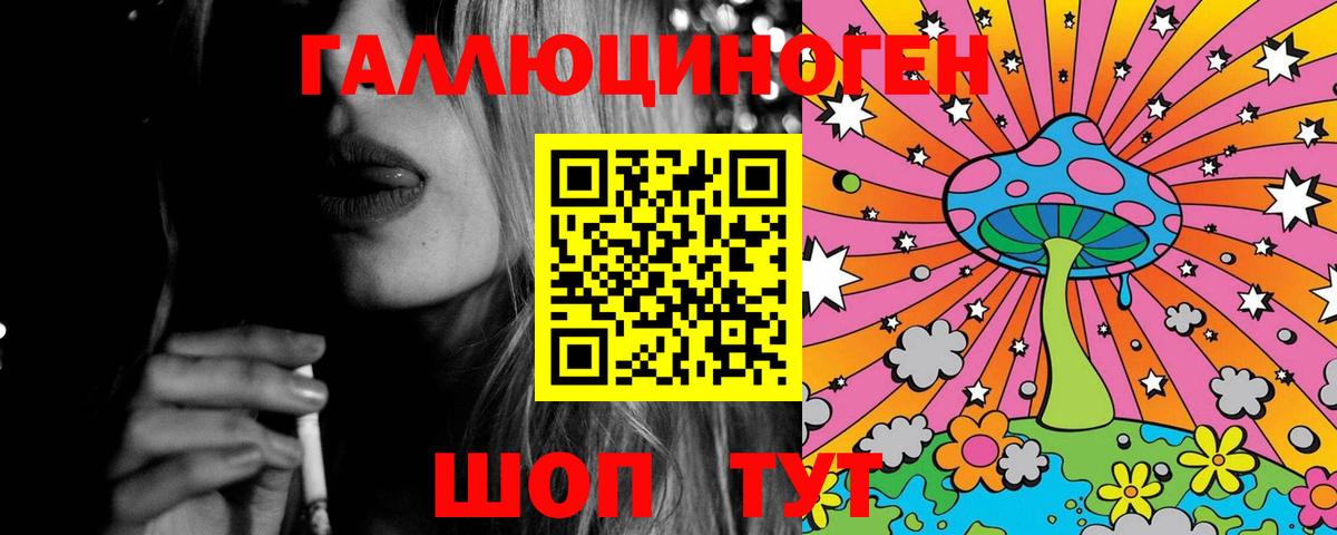 Псилоцибиновые грибы ЛСД Полевской